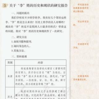 语文积累5，英语五下第三单元