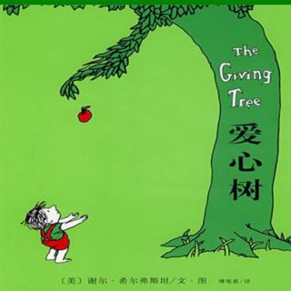 116期绘本故事《爱心❤️树🌲》