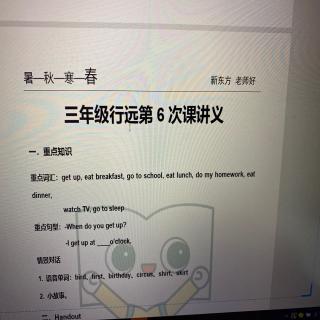 三年级春季讲义听力第6次课