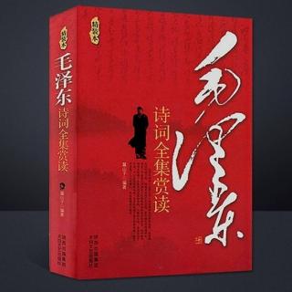 《沁园春·长沙》