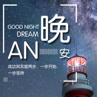 诵读→夜暮省思文