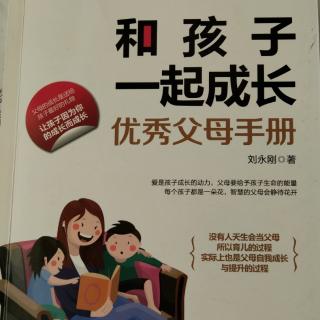 《给孩子更多的信仼，他就会朝更好的方向发展》