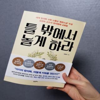 1. '열심히'하지 말고 '다르게'하라