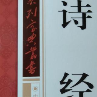 莹莹姐姐诵《诗经》（十一）：国风·召南——采蘋