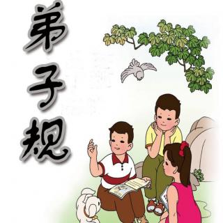 国学经典|《弟子规》入则孝2