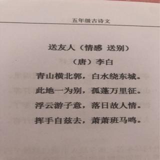 送杜少府之任蜀州 诗文欣赏