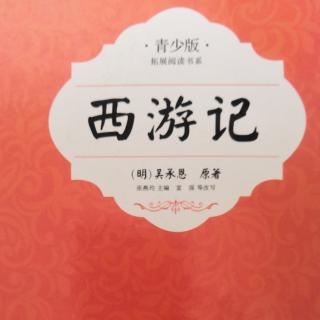 西游记第二回 拜师菩提老祖