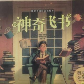 《神奇飞书📖》