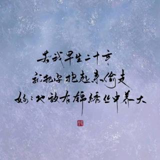 庄子 · 天下  (完）