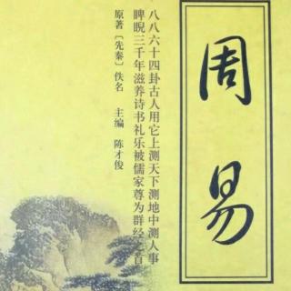 《周易》第七卦 师卦