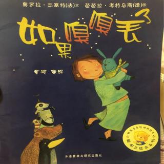 如果嗅嗅丢了