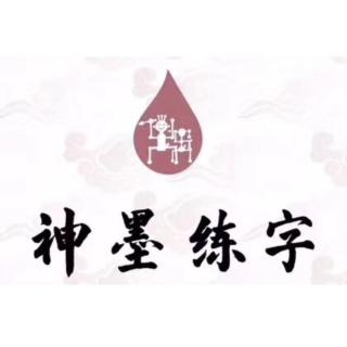 《百字通关》中级1第五课教学播报