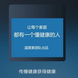 为什么生了病会没有症状和感觉？  温度家出品  高杰老师主讲