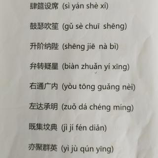 微語之家??春假吟誦《千字文（節(jié)選15）》