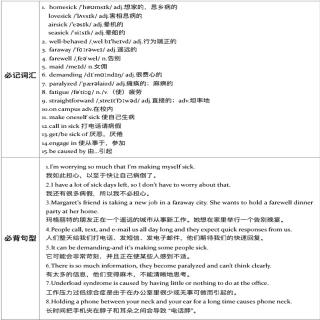 环球三册U7B 词汇句型朗读