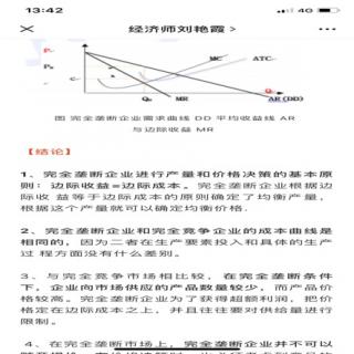 25.价格决策的基本原则