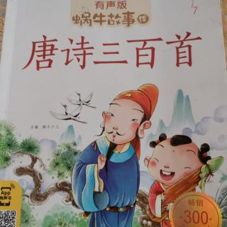 古诗《绝句》