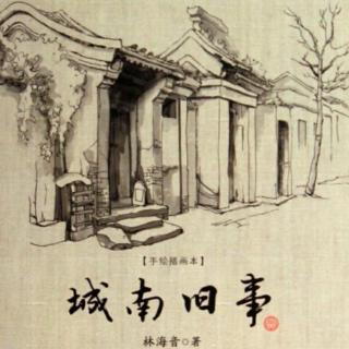 《城南旧事》——我们看海去（7）