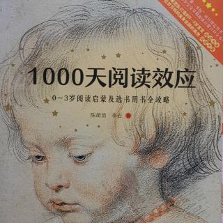 《1000天阅读效应——推荐序一》