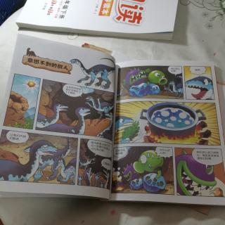 植物大战僵尸2恐龙漫画～飞跃侏罗纪～一想不到的敌人！！！