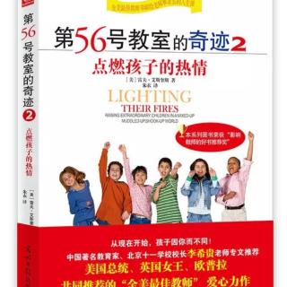 《第56号教室的奇迹》——给课堂上的老师们