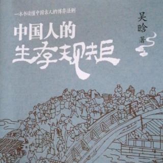 仕宦阶级的生活/“骄奢淫逸”四字书之