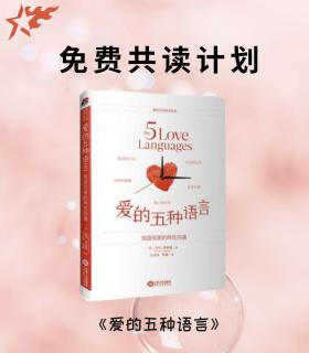 第一章:婚礼之后，爱情发生了什么变化？