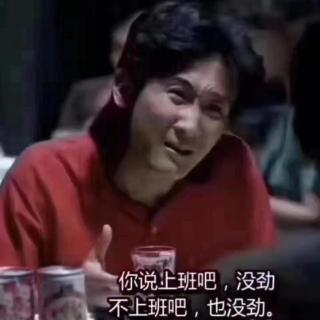 人生的春分三十不立