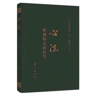 《心法》21-第二十章：关于知足