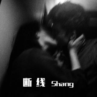 断线——Shang&lil sophy