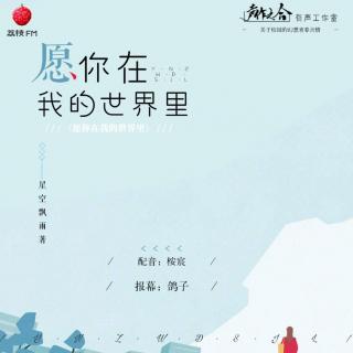 《愿你在我的未来里》第三期