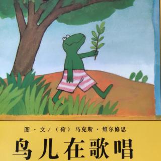 【荣市幼儿园】绘本故事6   🐸《鸟儿在歌唱》