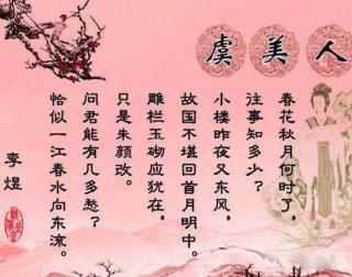 虞美人/李煜