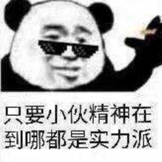 好久没唱歌了露一手