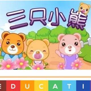 三只小熊🐻