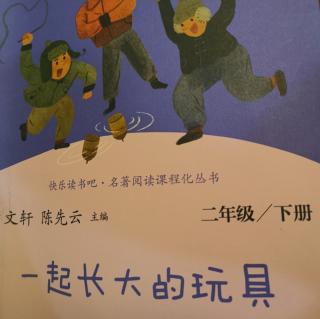 【一起长大的玩具——抽陀螺】在线收听_雨晗晗的故事小屋_荔枝