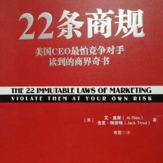 22条商规——趋势定律