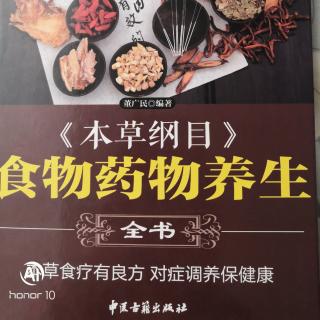 【食物药物养生】 1  山药作用