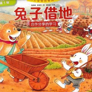 【潜江市大桥幼儿园】睡前故事38《兔子借地》