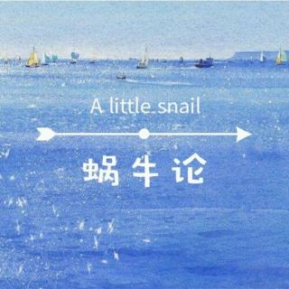 最后只要是你，就好 - A little snail