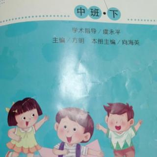 【宅家听故事】《小象的心愿》山东省幼儿园课程 中班