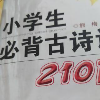 南陵别儿童入京