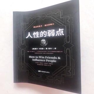 人性的弱点~委婉的暗示他人的错误