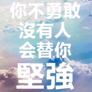 父母誓从新起航第113天