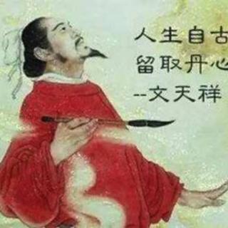 民族英雄——文天祥