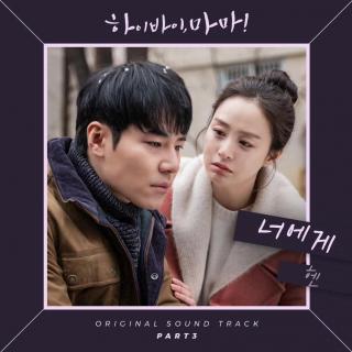 ~Hi Bye Mama~OST Part 3