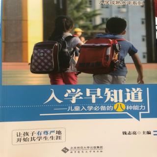 入学早知道～前言