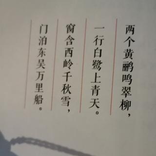 时令古诗-惊蛰-绝句