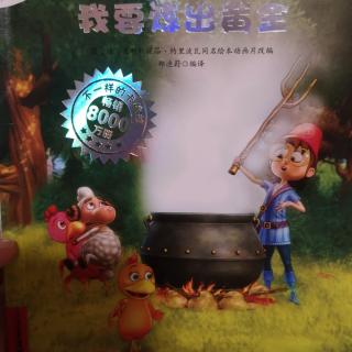 我要炼出黄金