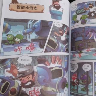 植物大战僵尸2恐龙漫画～管道大逃亡😎😎😎😎